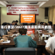 限行濉溪/2027濉溪县即将开的路