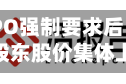 印度储备银行重启IPO强制要求后 Tata Sons的上市关联股东股价集体上涨