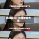 突闻噩耗：传奇球星去世