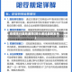 疫情限行最新通知(限行通知最新发布)