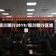 铜川限行2019/铜川限行区域图