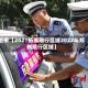 近来【2021柘城限行区域2022年郑州限行区域】