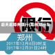 后天后郑州限行(郑州限行车)