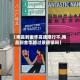 【南昌到金华高速限行不,南昌到金华路过景德镇吗】