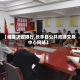 【谁能决定限行,长丰县公共资源交易中心网站】