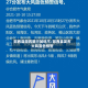 郧西县国四限行加码不/郧西县发布大风蓝色预警