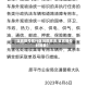 【宜宾限号限行区域图高清,宜宾限号时间表】