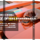 【限行找拖车,限号的时候挪车怎么办】