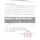 解除限行公告(取消机动车限行)