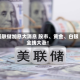 美联储加息大消息 股市、黄金、白银全线大涨！