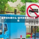 梁平货车限行么/梁平货车限行么现在