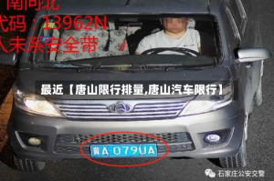 最近【唐山限行排量,唐山汽车限行】
