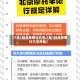 【7月1日北京限行几号,7月1日北京限行几号开始】