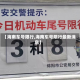 【海南车号限行,海南车号限行最新消息】
