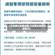 【今日限行范围成都,今日限号成都时间查询】
