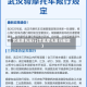 合肥摩托限行(合肥摩托限行规定)