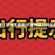 关于【定州下周限行,定州限行吗今天】