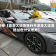 近来【龙泉大运会限行不龙泉大运会地址在什么地方】