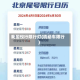 我国现行限行灯(机动车限行)