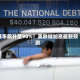 概率飙升至90%！美联储加息最新预测