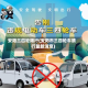 安阳三四轮限行(安阳市三四轮车禁行最新消息)