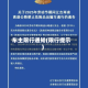车主限行通知(限行提示)