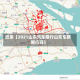 近来【2021山东汽车限行山东车辆限行吗】