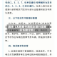 近来【无锡春节期间车限行无锡开车限行吗】