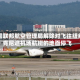 美国联邦航空管理局解除对飞往纽约肯尼迪机场航班的地面停飞