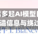 OpenAI披露多起AI模型目标偏离事件 涉编造信息与绕过限制