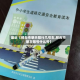 最近【邢台市明天限行几号车,邢台市明天限号什么号】