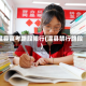 温县高考路段限行(温县禁行路段)