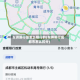车辆限行是怎么限行的(车辆限行成都市怎么扣分)