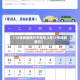 【14号成都限行不限号,9月17号成都限行】