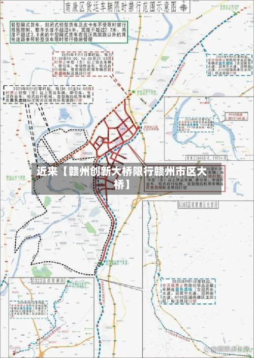 近来【赣州创新大桥限行赣州市区大桥】-第1张图片