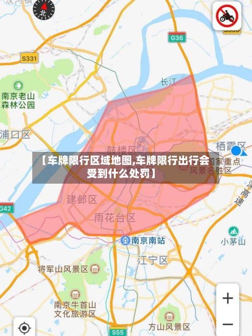 【车牌限行区域地图,车牌限行出行会受到什么处罚】-第1张图片