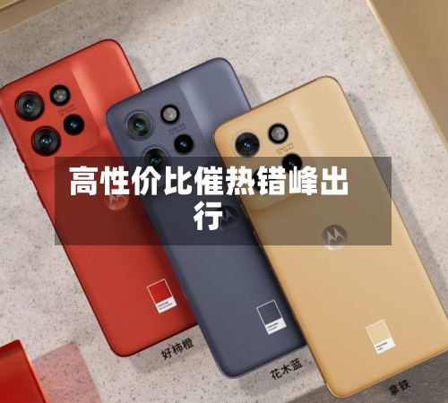 高性价比催热错峰出行-第1张图片