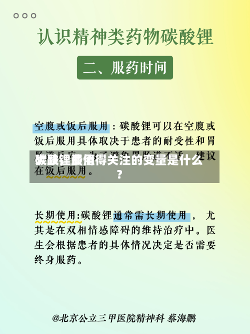 碳酸锂费用大跌，最值得关注的变量是什么？-第1张图片