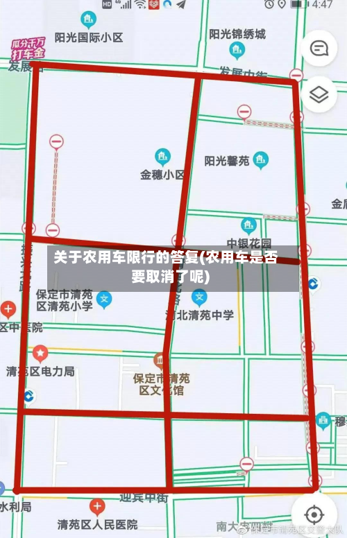 关于农用车限行的答复(农用车是否要取消了呢)-第1张图片