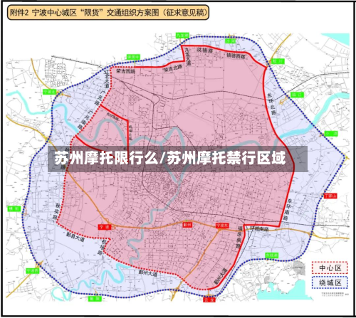 苏州摩托限行么/苏州摩托禁行区域-第1张图片