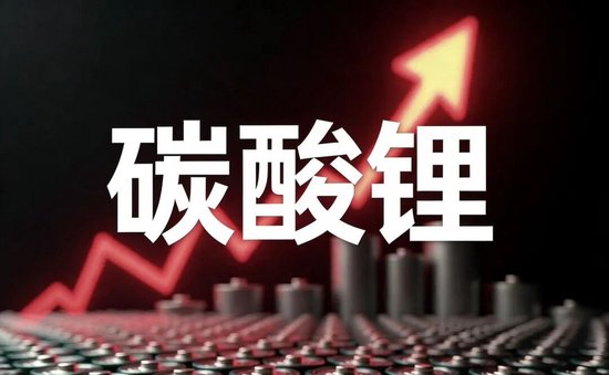 碳酸锂价格大跌，最值得关注的变量是什么？
