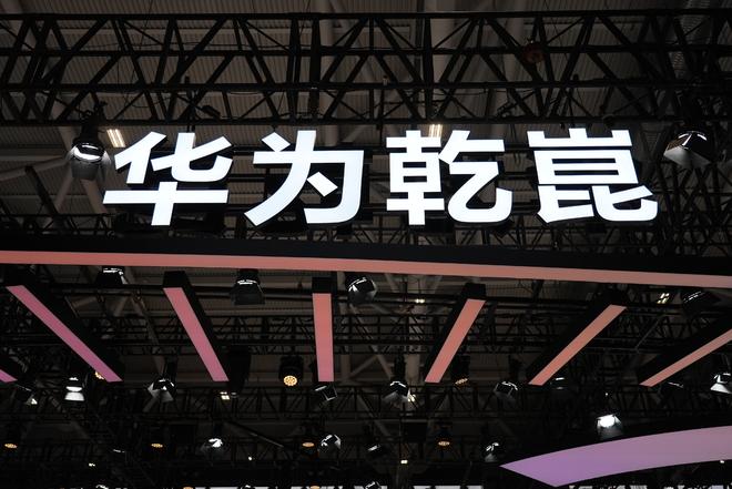 赛力斯与华为合作生变，引望：赛力斯是股东，将一如既往支持问界发展