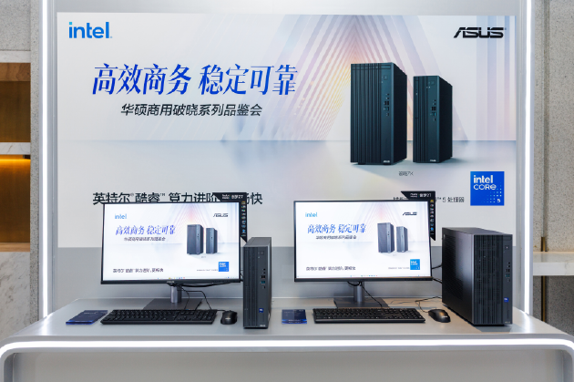 华硕商用破晓家族齐聚，覆盖AI Agent时代商用全场景
