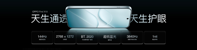 OPPO Find X10 系列发布：首发哈苏超清原相机+ 三2亿镜头群，起售价4999元