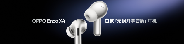 OPPO Find X10 系列发布：首发哈苏超清原相机+ 三2亿镜头群	，起售价4999元