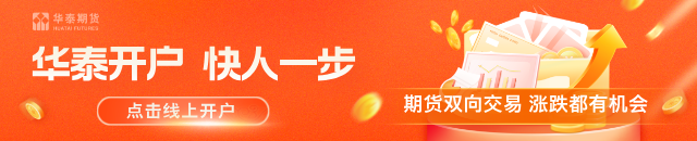 华泰期货：苹果窄幅震荡	，红枣震荡下跌